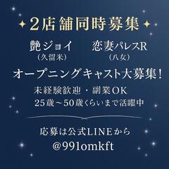 ☆25 歳〜50歳位迄の健康な方大募集✨