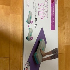 エクササイズステップの画像