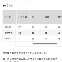 GU スキニー 29 の画像