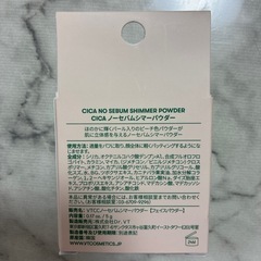 ノーセバムシマーパウダーの画像