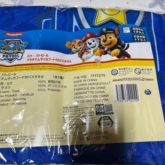 パウパトバスタオル＋ブレスレット 新品の画像
