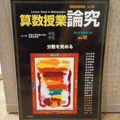 教育雑誌１年分（平成25年）の画像