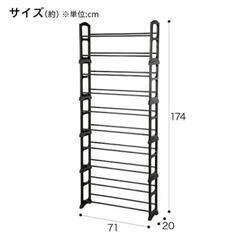 ニトリ　シューズラックの画像