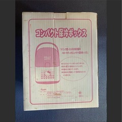 ハローキティ　コンパクト保冷ボックス　レトロ　未開封の画像