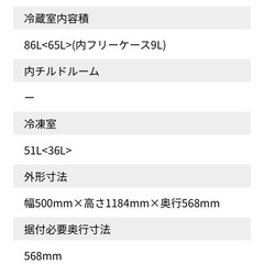 AQUA　冷蔵庫の画像