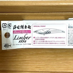 【新品未使用】DUO デュオ リンバー115S の画像