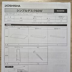 シンプルデスクの画像