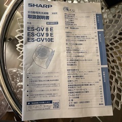 シャープ 9.0kg 全自動洗濯機 SHARP ES-GV9E-Nの画像