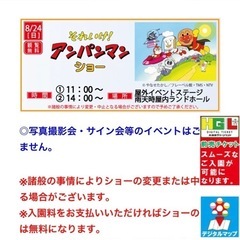グリーンランド入場券の画像