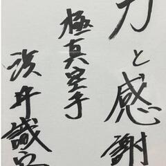 🥋【親子で通える！】故・浜井識安師範が開いた極真空手、親子で学べる道場が大森に移設！の画像