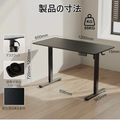 電動昇降式デスク PCデスク ゲーミング 120 x 60 x 72-120cmの画像