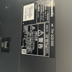 テレビ32型の画像
