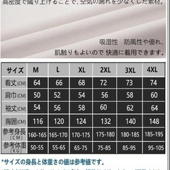 ファン付き作業服 XXL 空調服 扇風服 ファン 長袖 熱中症対策 空冷調節作業の画像