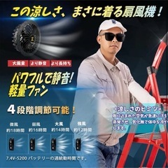 ファン付き作業服 XXL 空調服 扇風服 ファン 長袖 熱中症対策 空冷調節作業の画像