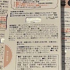 早い者勝ち‼️ベストコスメアワード‼️ デオナチュレ　無香料　足指用クリーム　30g ×10個の画像