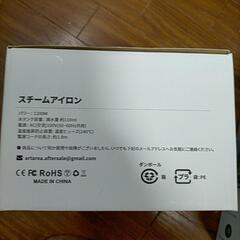 新品未開封 スチームアイロンの画像
