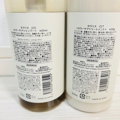 カラリス シャンプー トリートメント セット 【美容室専売品/カラーケア/アミノ酸】 色落ち防止 ダメージ補修 各400ml の画像