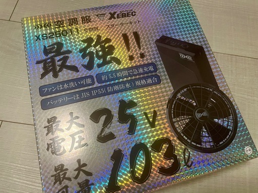 空調服ファンバッテリーセット