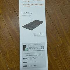 新品未開封 プランクトレーニングマットの画像