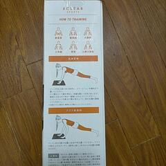 新品未開封 プランクトレーニングマットの画像