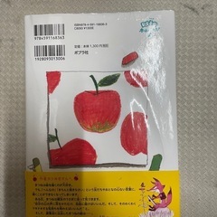 それで、いい！　児童文庫　小1小2向けの画像