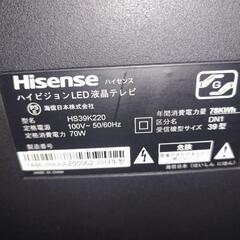「ジャンク」 ハイセンス Hisense 39型 テレビの画像