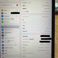 【美品】iPad 第9世代 Wi-Fi＋Cellular 64GBの画像