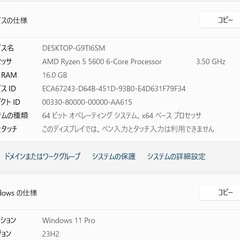 ゲーミングPC パソコンの画像
