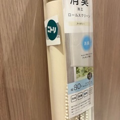 新品未使用　ニトリロールスクリーンの画像