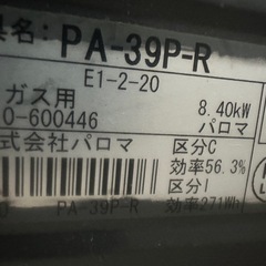 ジャンクLPガスコンロの画像