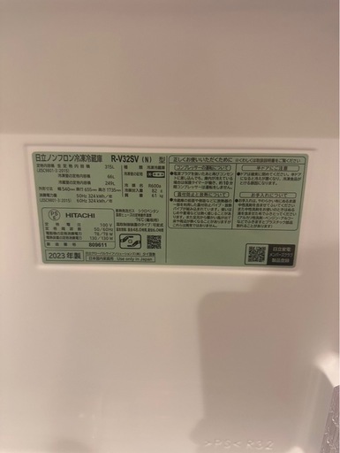 冷蔵庫