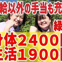 生活援助1900円/時～、身体介護2400円/時　ホームヘルパー／介護職／一日一時間からの画像
