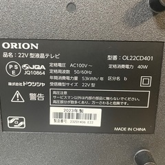 LED液晶テレビ　オリオン　新品同様の画像