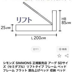シモンズSIMMONS アーグAURGセミダブルベッドフレーム 跳ね上げ収納の画像