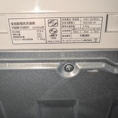 8S⑤【清潔安心の分解清掃済】YAMADA4.5洗濯機の画像