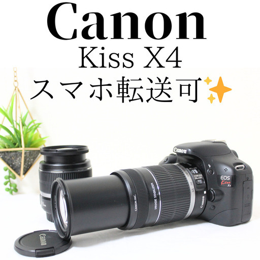★動画&高画質&低光量&手ブレ&WiFi★ キャノン Kiss X4ISSTM ☆動画&高画質&低光量○☆WiFi機能付☆Canon EOS