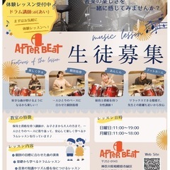 【橋本駅徒歩5分】 ドラムレッスンの画像
