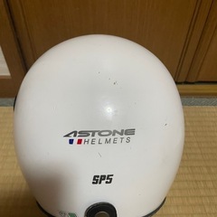 ASTONE 　ヘルメットの画像