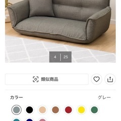 ニトリ　ソファー　2人がけ　　の画像