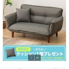 ニトリ　ソファー　2人がけ　　の画像