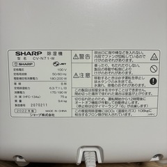 【美品】SHARP 衣類乾燥除湿機 CV-N71の画像