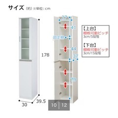 ニトリ　キャビネットの画像