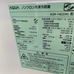 冷蔵庫　2024年製 135リットルの画像