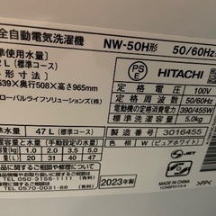 日立 NW-50H 全自動洗濯機の画像