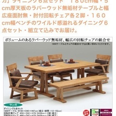 サンガ　ダイニングチェア　4脚セットの画像