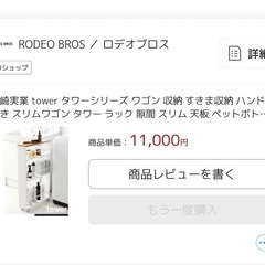 山崎実業　タワー　収納　ケースの画像