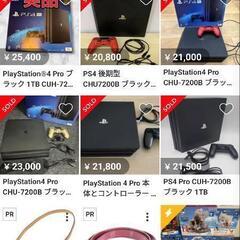 ps4pro 1TB ソフトセットの画像