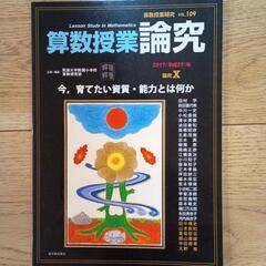 教育雑誌１年分（平成28年）の画像