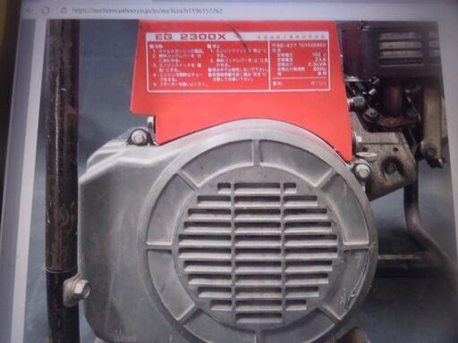 発電機　稼働品　投光器セット  多少値引き可