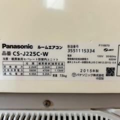 【標準工事費込み】パナソニックエアコン6畳用　2015年製の画像